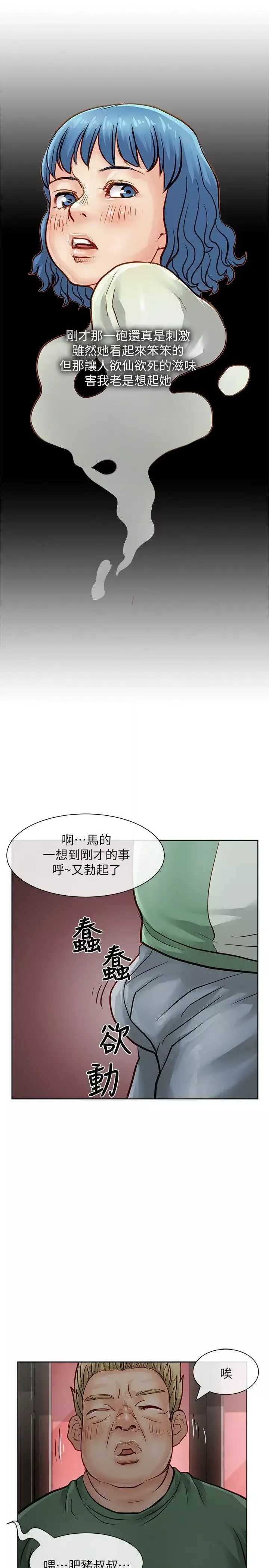 極品賣身女第31話