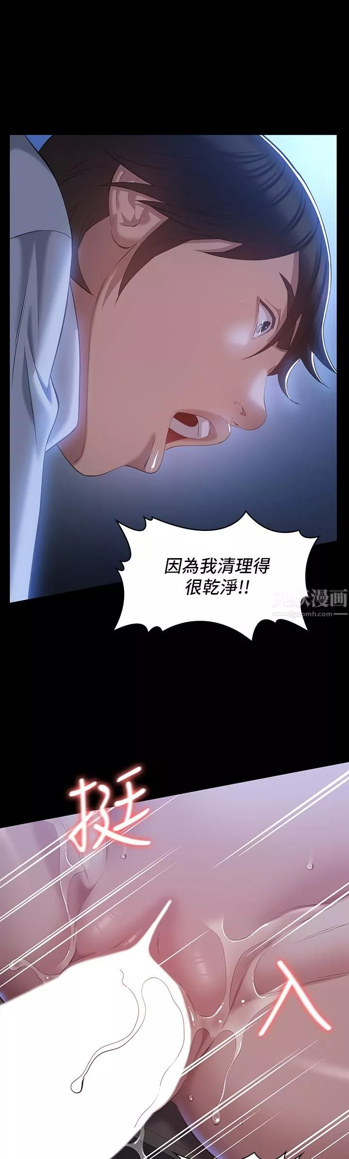 萬能履歷表第27話-倉庫裡傳來的浪叫