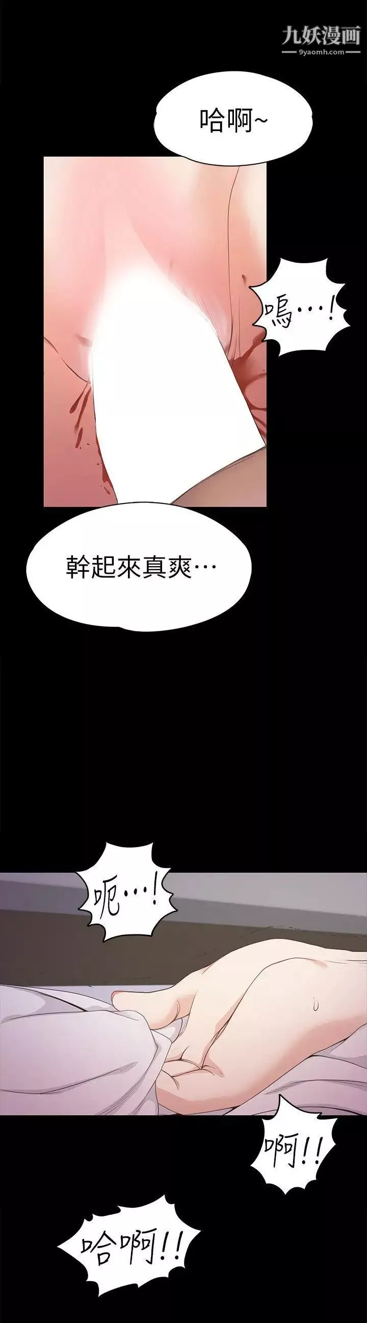 江南罗曼史-第35话-第一次[02] - 图片 23