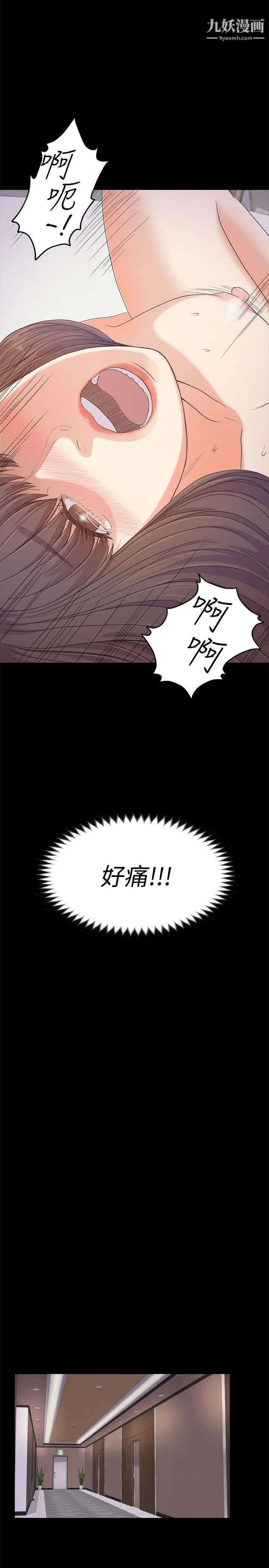 江南罗曼史第35话-第一次[02]