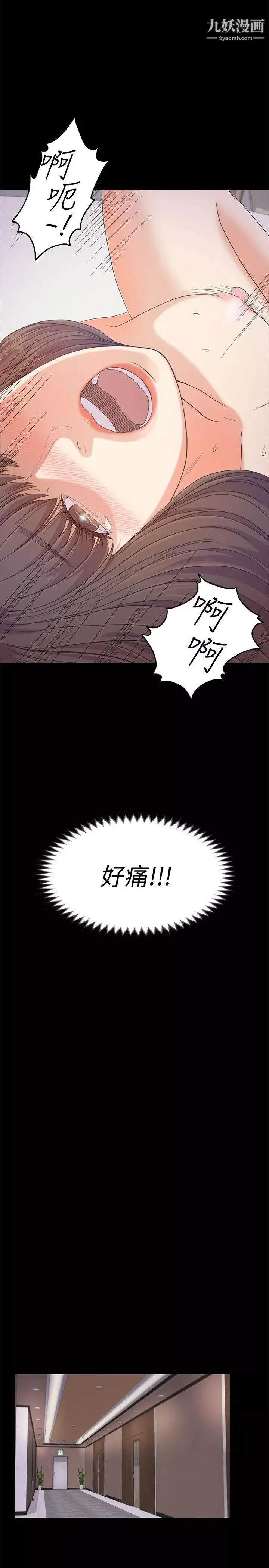 江南罗曼史-第35话-第一次[02] - 图片 24
