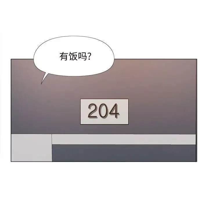 戀愛信條第38話