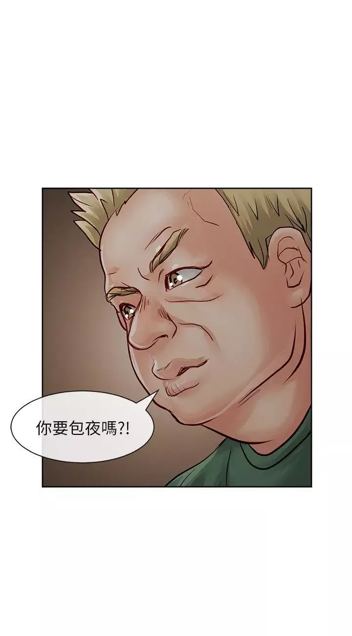 極品賣身女第31話