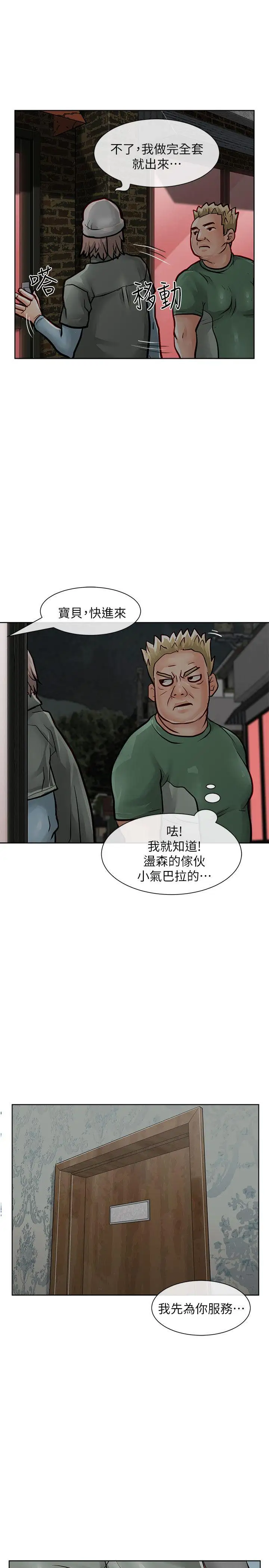 極品賣身女第31話