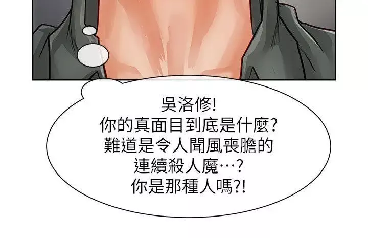 極品賣身女第31話