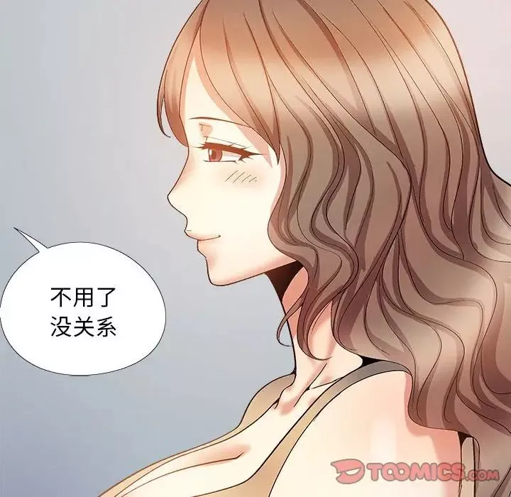 恋爱信条-第38话 - 图片 147