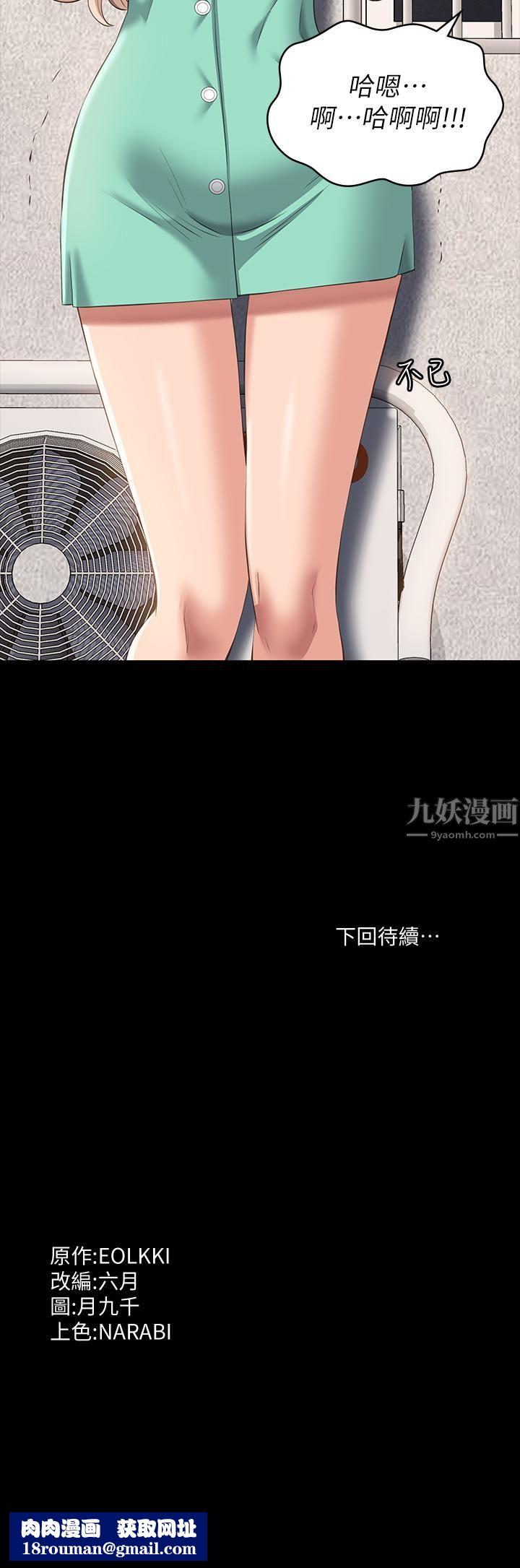 万能履历表第27话-仓库里传来的浪叫