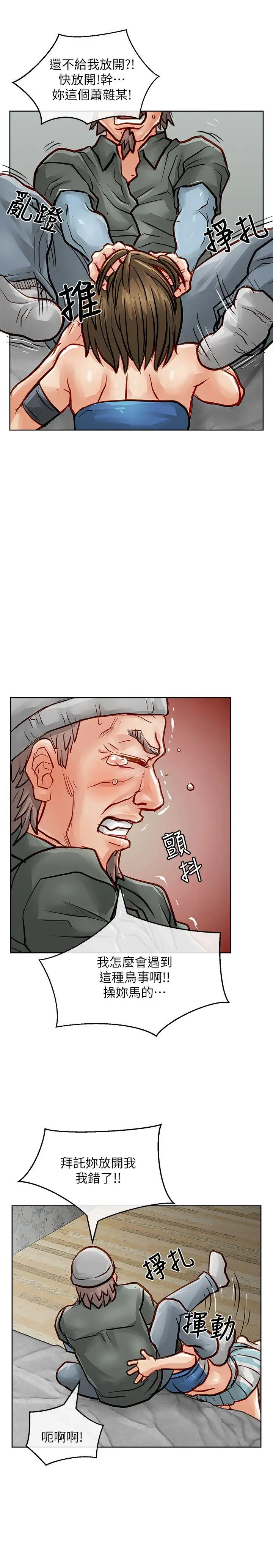 極品賣身女第31話