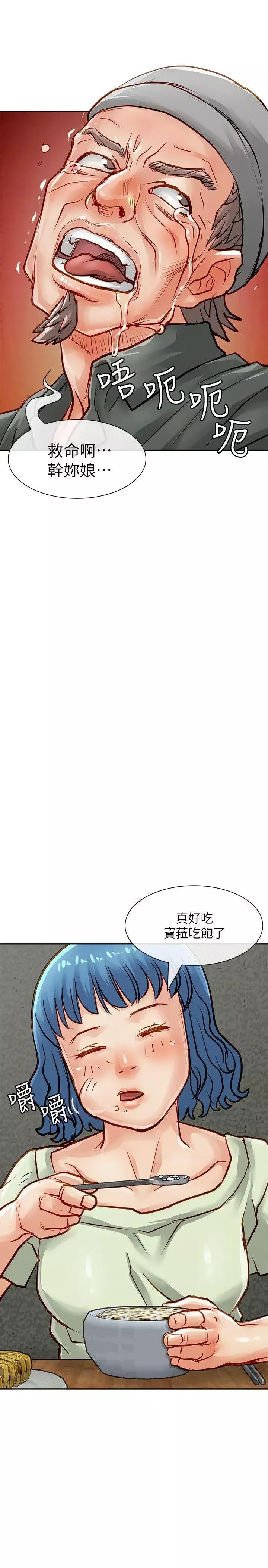 极品卖身女-第31话 - 图片 36