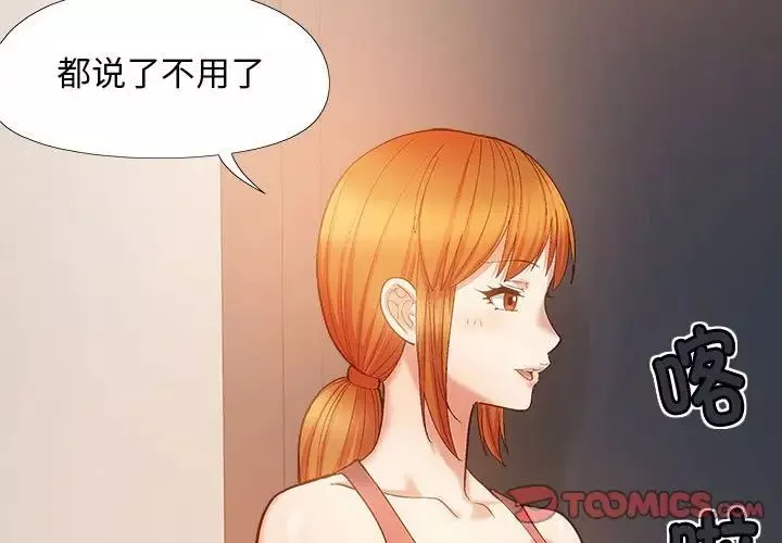 恋爱信条-第39话 - 图片 3