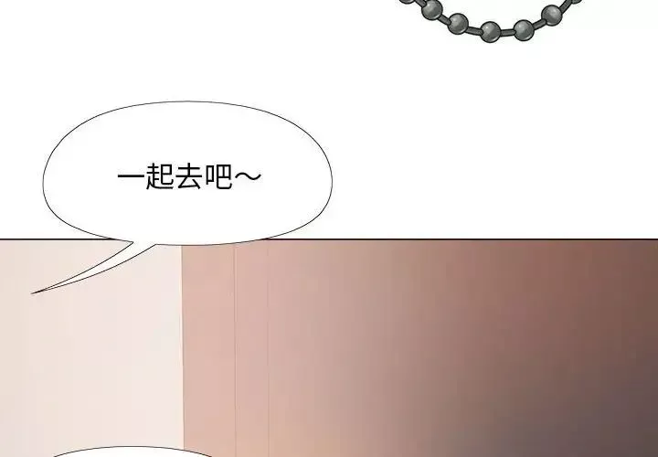 恋爱信条-第39话 - 图片 2