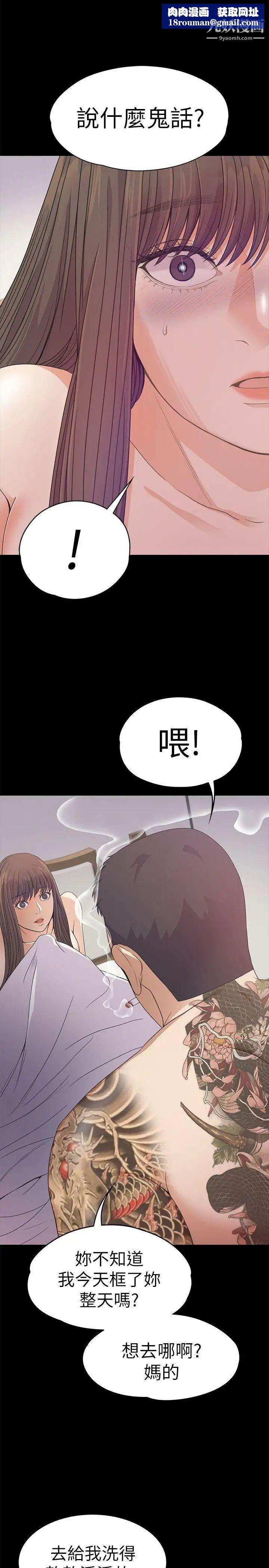 江南罗曼史第36话-看来我彻底变酒店妹了