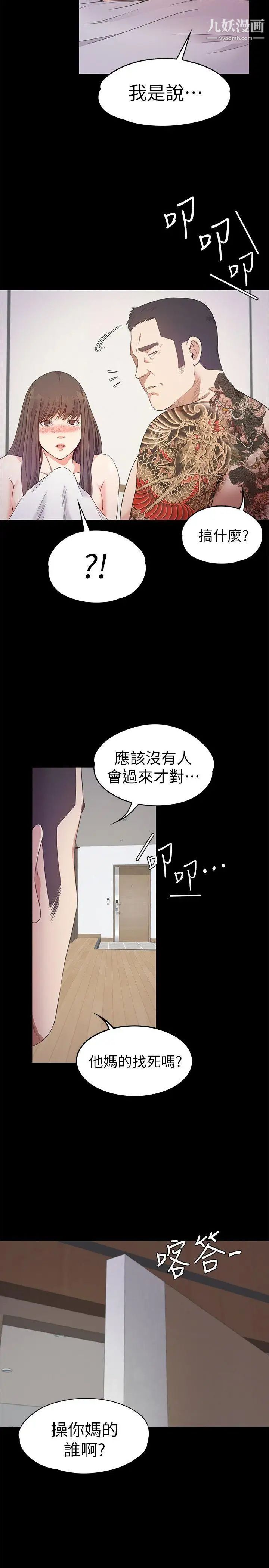 江南罗曼史第36话-看来我彻底变酒店妹了