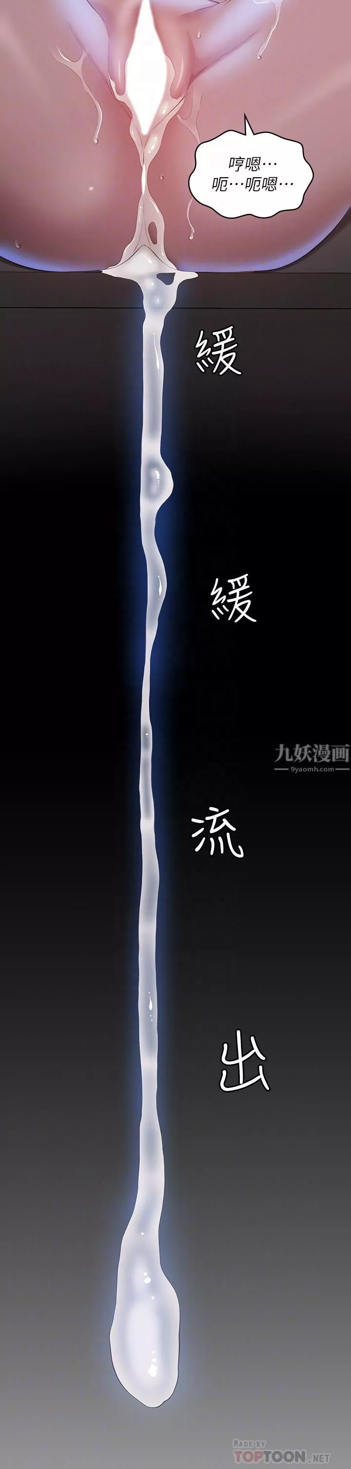 万能履历表-第28话-身材火辣的新猎物 - 图片 14