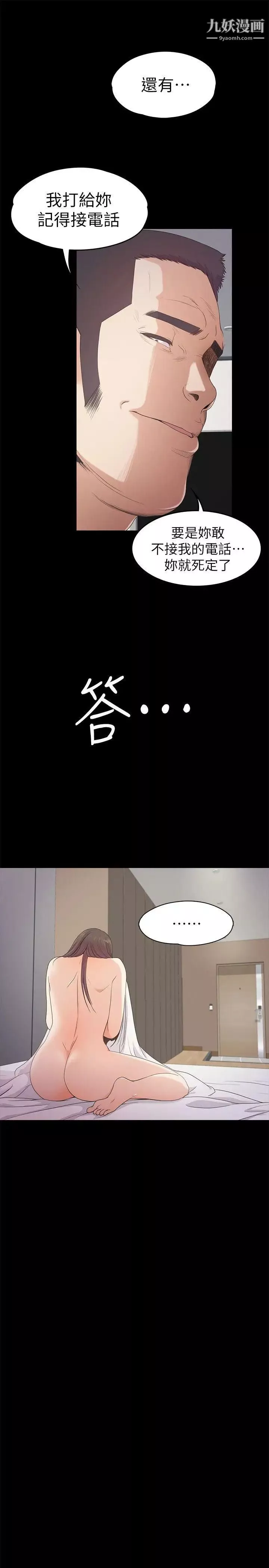 江南罗曼史-第36话-看来我彻底变酒店妹了 - 图片 10