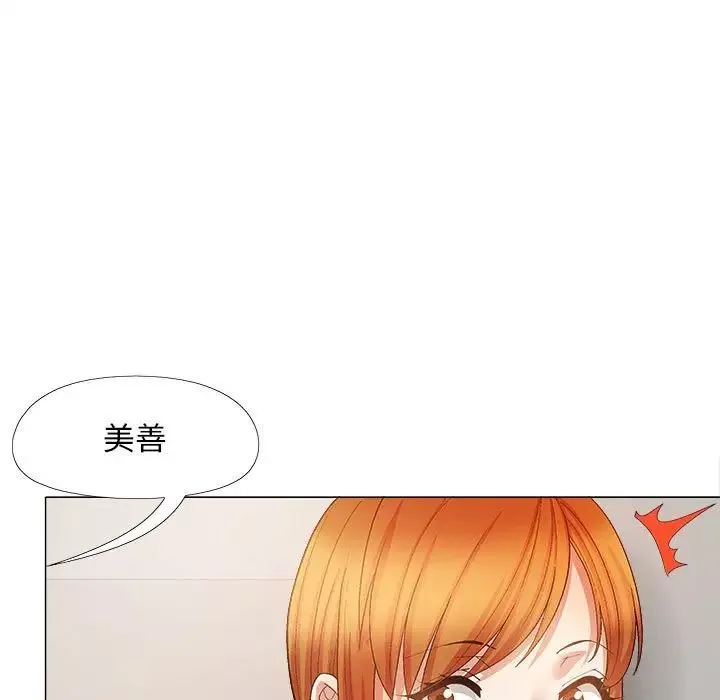 恋爱信条-第39话 - 图片 18