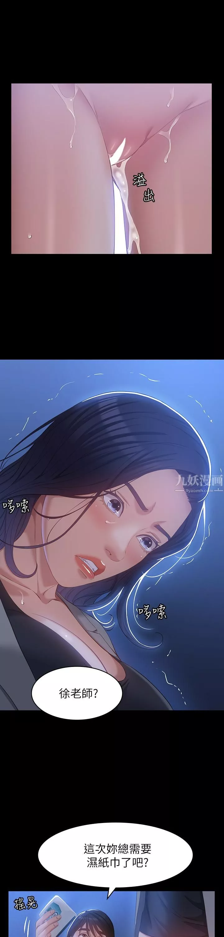 万能履历表-第28话-身材火辣的新猎物 - 图片 17