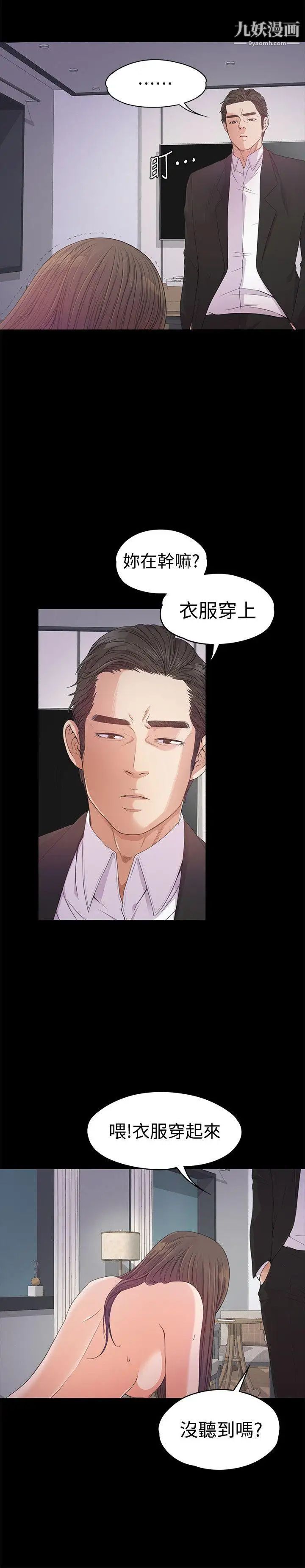 江南罗曼史第36话-看来我彻底变酒店妹了