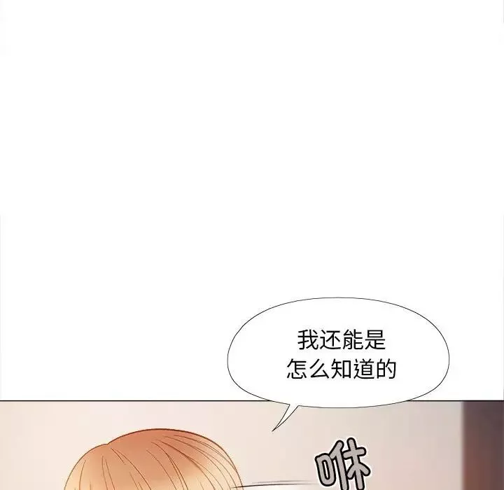戀愛信條第39話