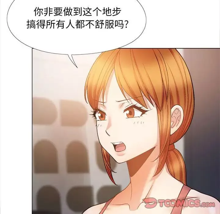 戀愛信條第39話