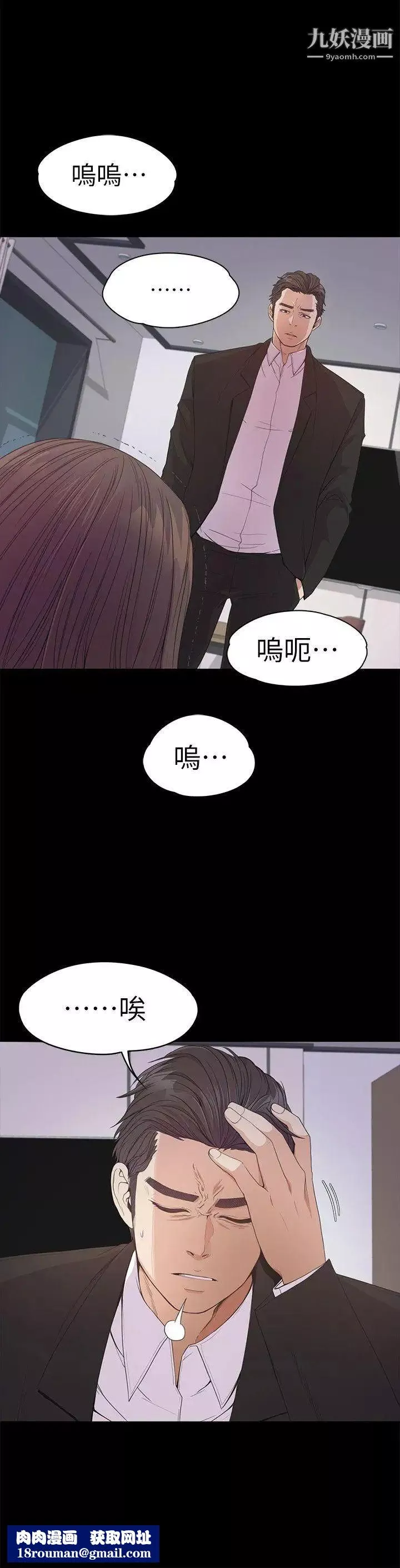 江南羅曼史第36話-看來我徹底變酒店妹了