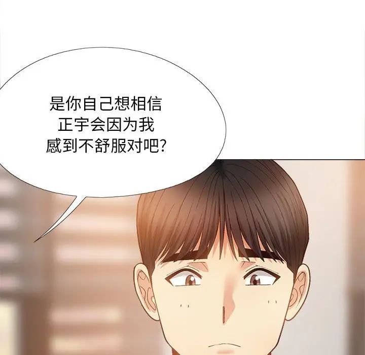 恋爱信条第39话