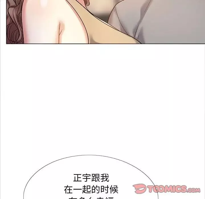 戀愛信條第39話