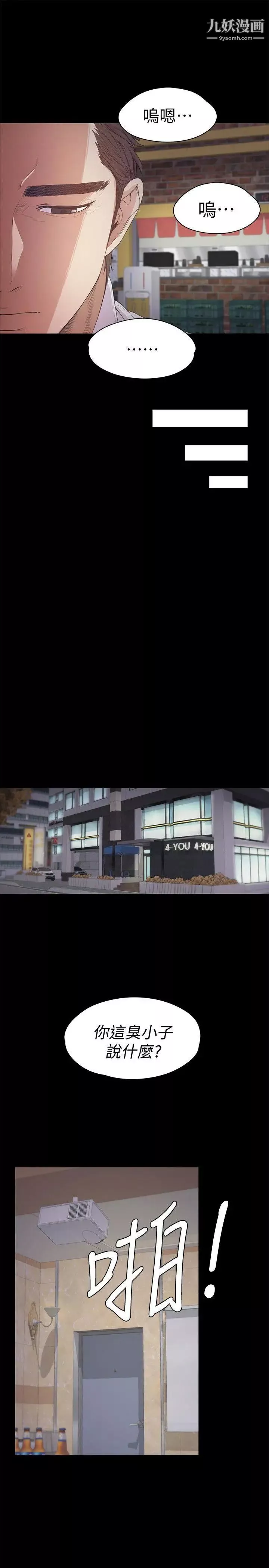 江南羅曼史第36話-看來我徹底變酒店妹了