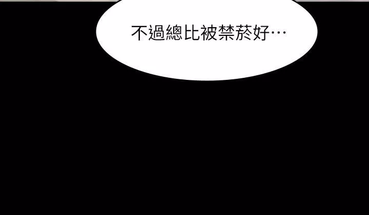 萬能履歷表第28話-身材火辣的新獵物