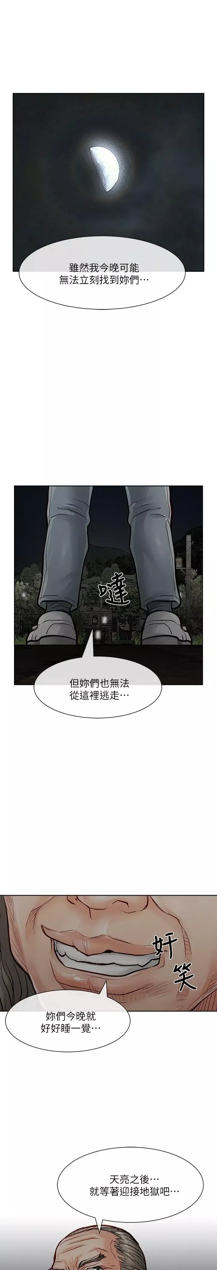 极品卖身女-第32话 - 图片 18