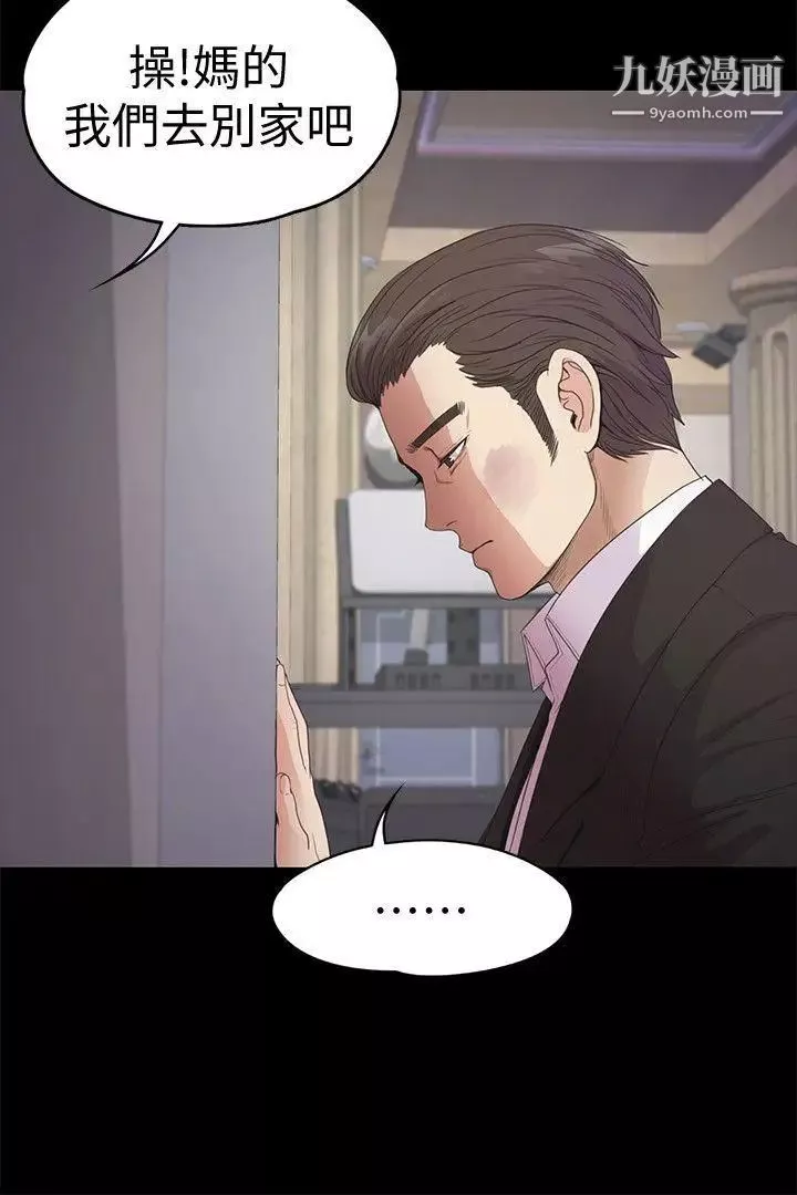 江南羅曼史第36話-看來我徹底變酒店妹了