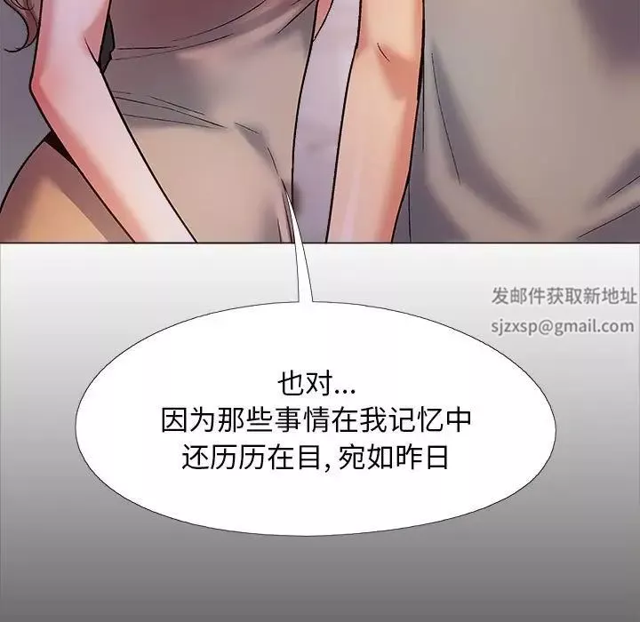 戀愛信條第39話
