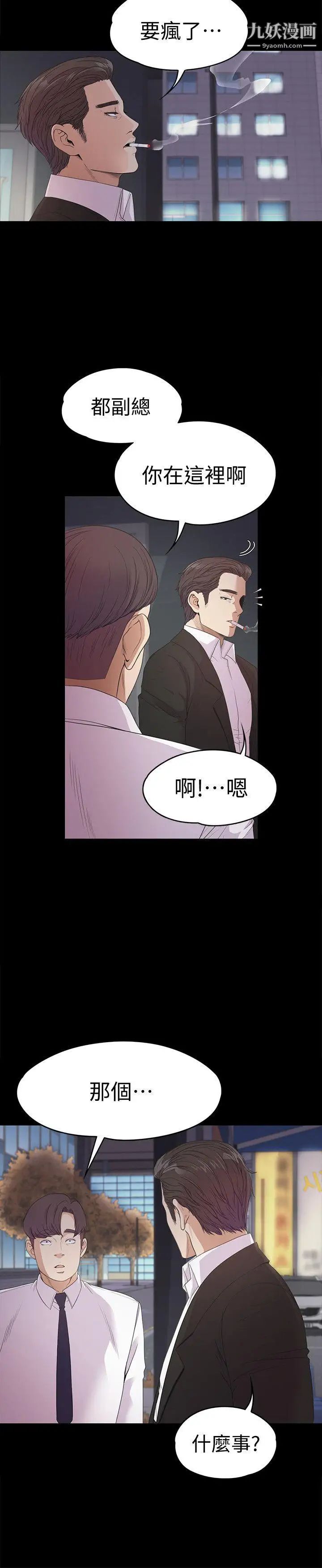江南罗曼史第36话-看来我彻底变酒店妹了