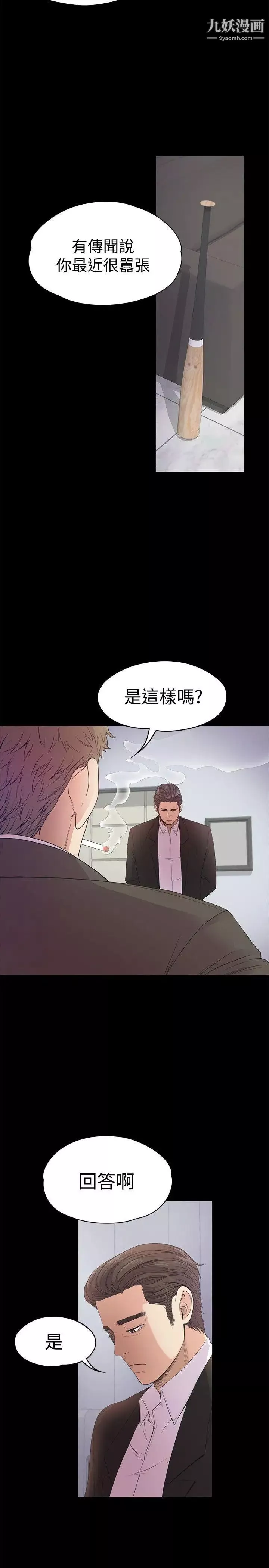 江南罗曼史-第36话-看来我彻底变酒店妹了 - 图片 35