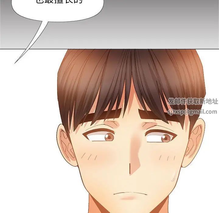 恋爱信条第39话