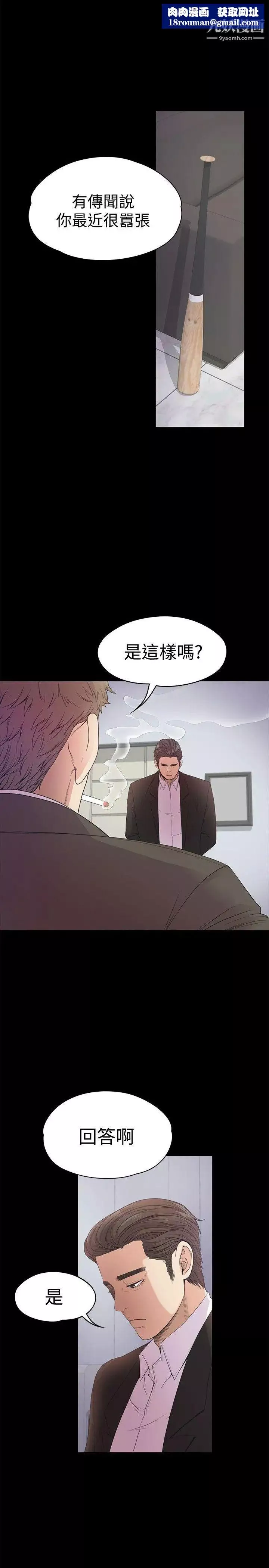 江南羅曼史第37話-其實他也不算垃圾