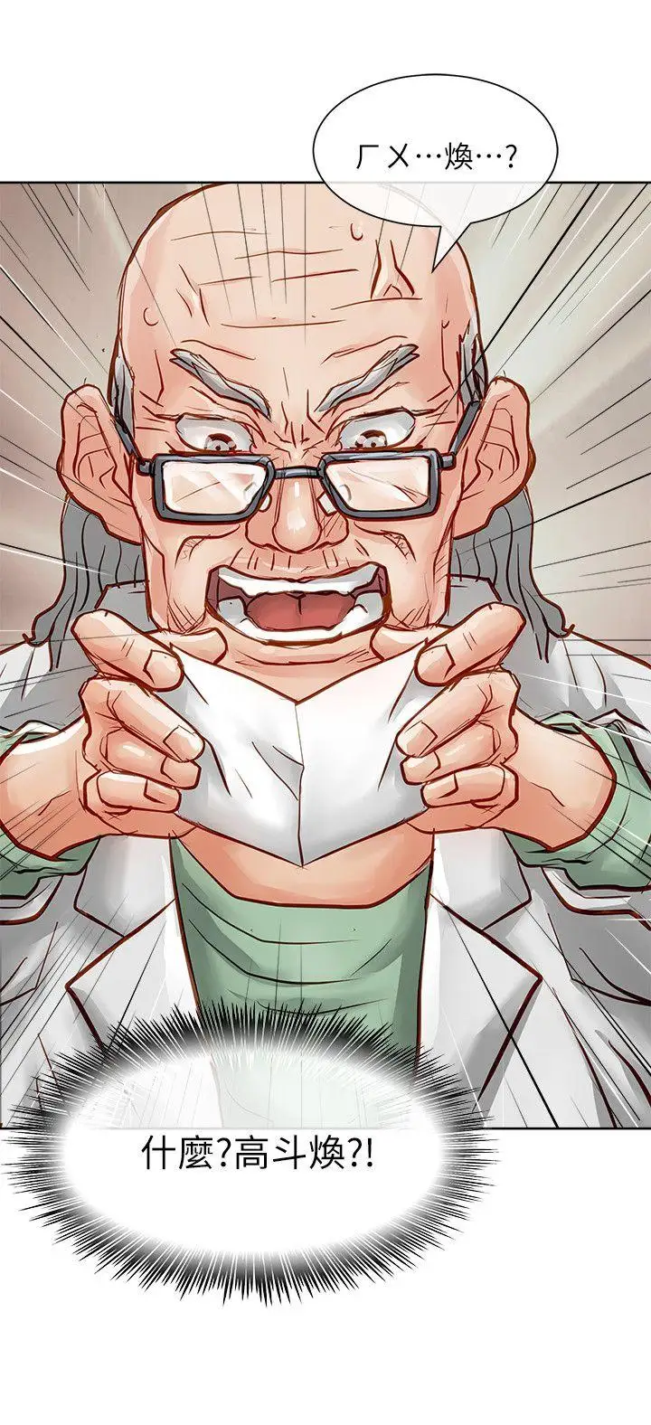 极品卖身女第32话