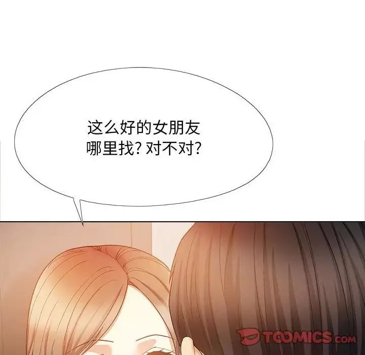 恋爱信条-第39话 - 图片 57