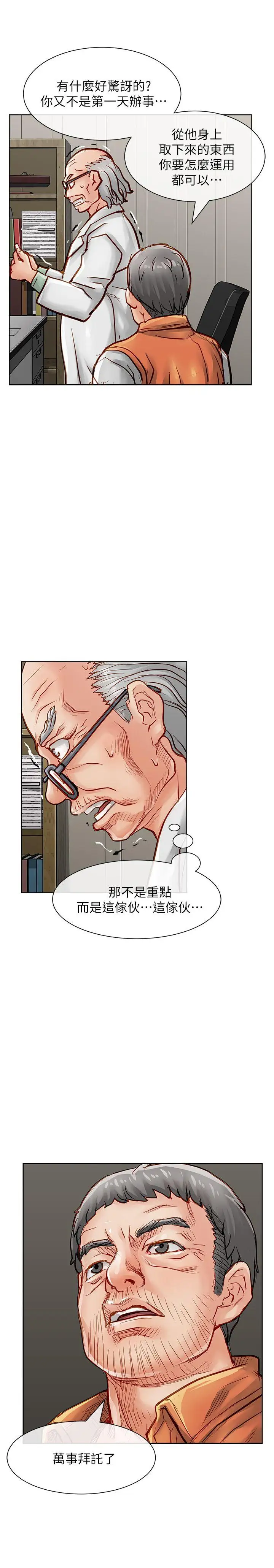 极品卖身女第32话