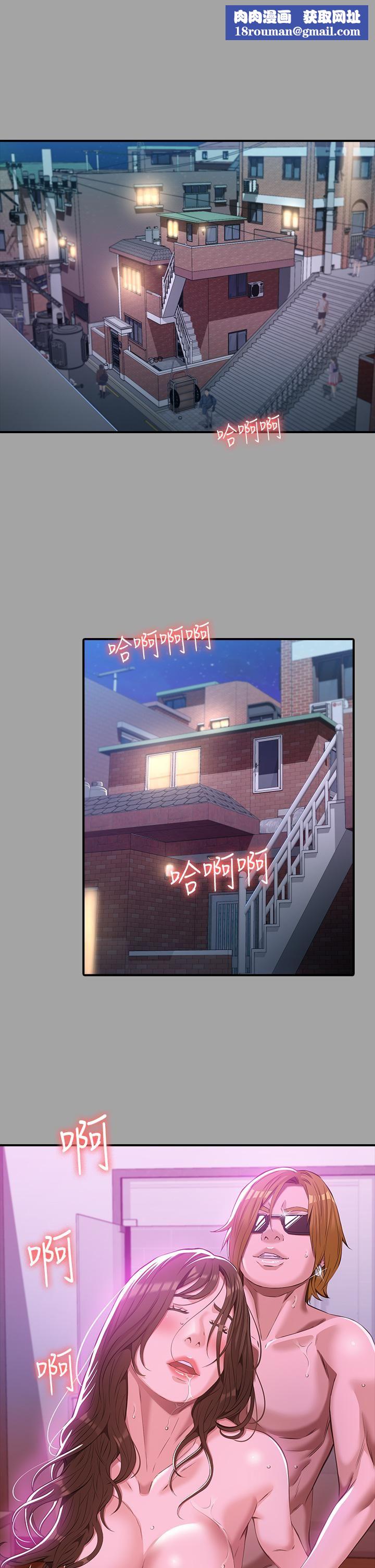 万能履历表第29话-换我羞辱妳瞭!