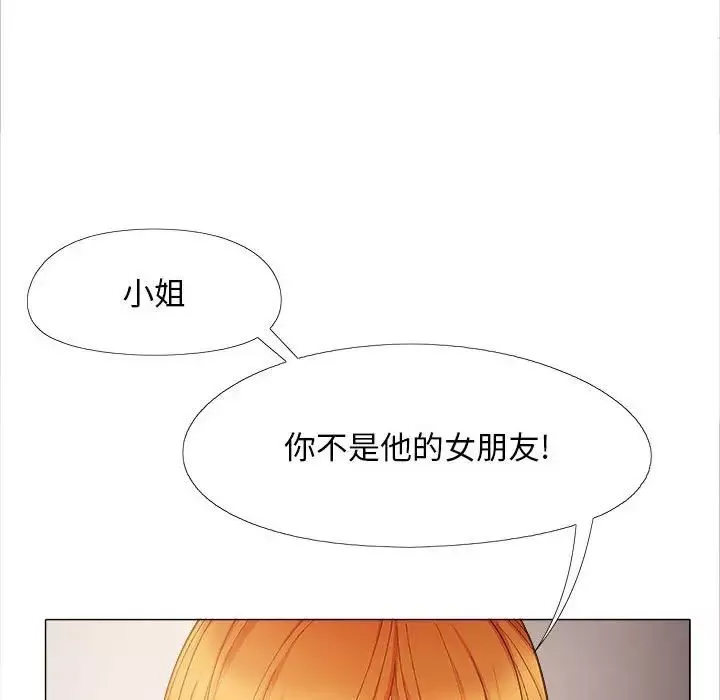 戀愛信條第39話