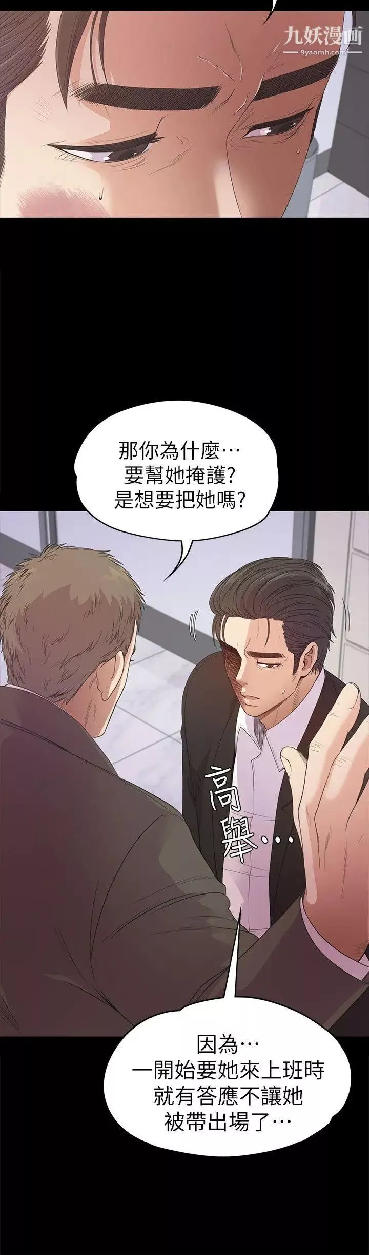 江南羅曼史第37話-其實他也不算垃圾