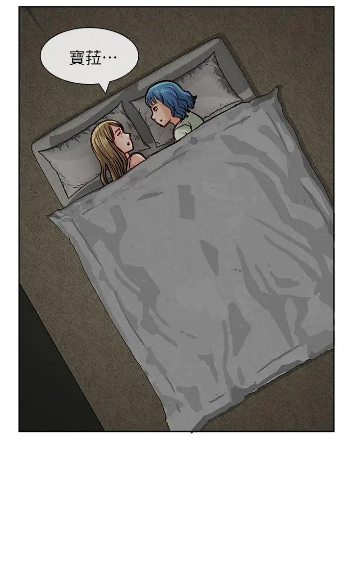 極品賣身女第32話