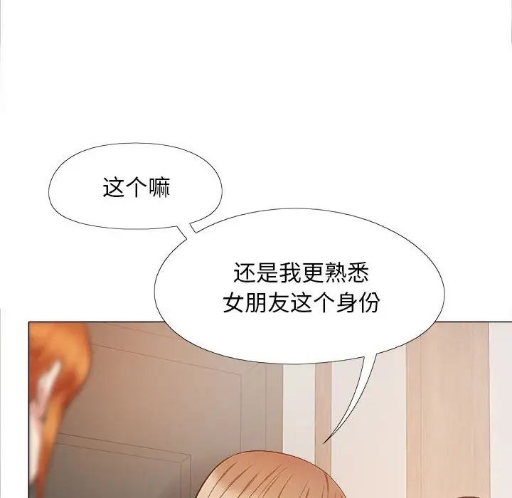 恋爱信条第39话