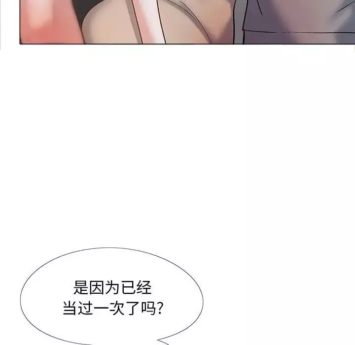 恋爱信条-第39话 - 图片 65