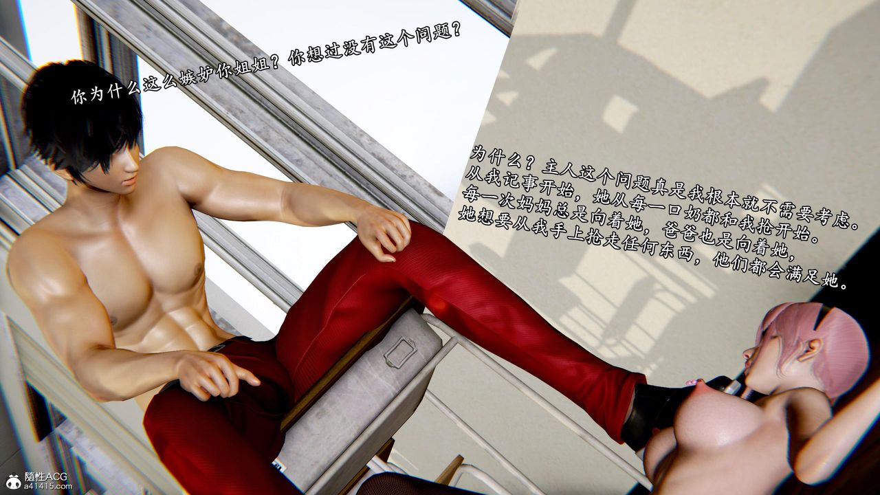 [3D]奴役三界第40话