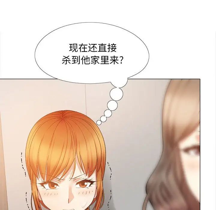 恋爱信条第39话