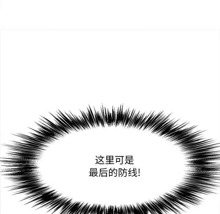 恋爱信条第39话