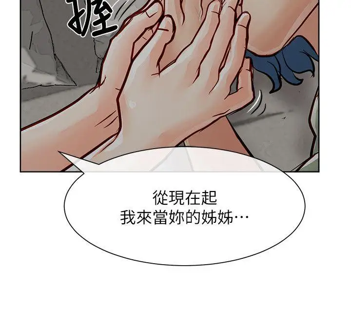 极品卖身女第32话