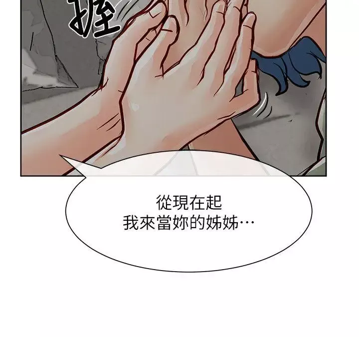 极品卖身女-第32话 - 图片 32